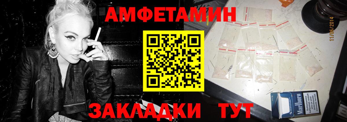 АМФ 97%  Вход с VPN  АМФЕТАМИН  Новодвинск 