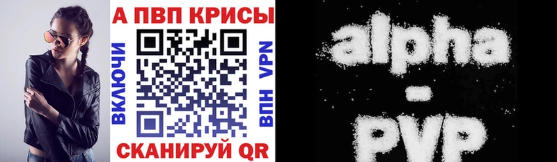 сколько стоит  Новодвинск  Alfa_PVP Crystall 