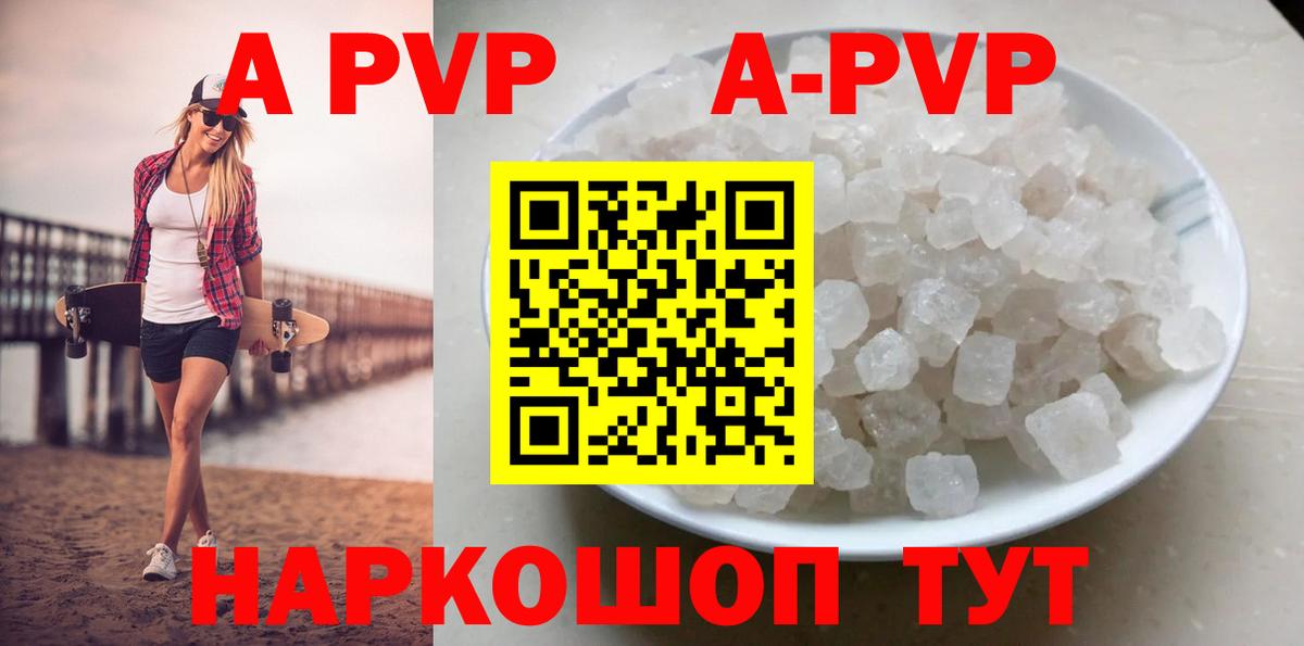 Новодвинск  Альфа ПВП VHQ  Alpha PVP  Alpha-PVP СК  Вход с VPN  APVP СК КРИС 