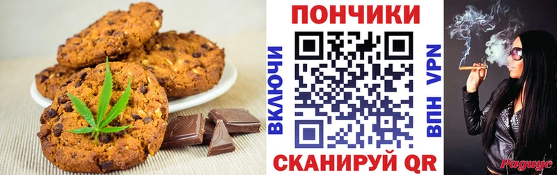 Еда ТГК марихуана  Новодвинск 