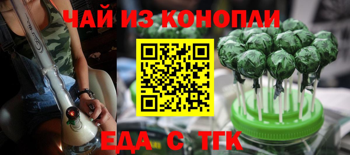 Новодвинск  Cannafood марихуана  Вход с VPN 