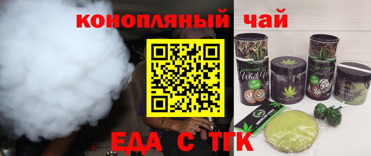 Canna-Cookies конопля Новодвинск