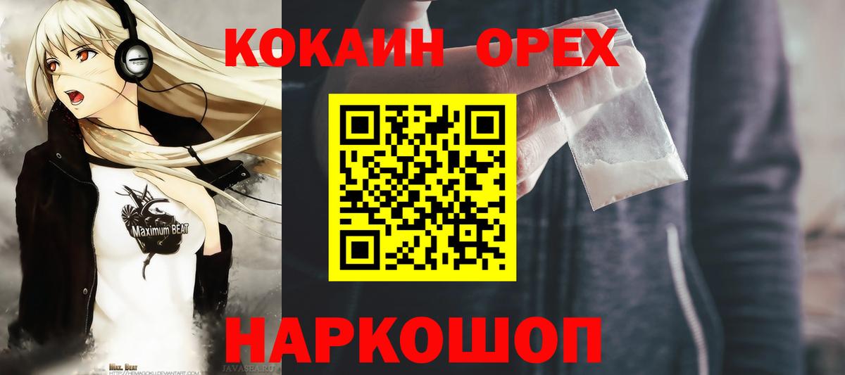 Меф МЯУ МЯУ   Новодвинск  Вход с VPN  МЕТАМФЕТАМИН  Вейп ТГК  МЕФ  ГАШ 