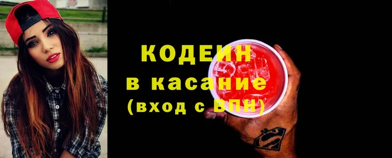 ссылка на мегу   Новодвинск  Кодеин Purple Drank  закладка 