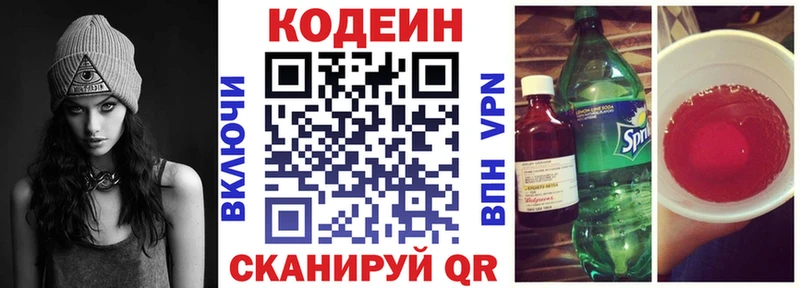 Codein Purple Drank  Новодвинск 