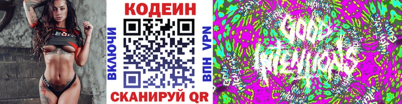 Кодеиновый сироп Lean напиток Lean (лин) Новодвинск