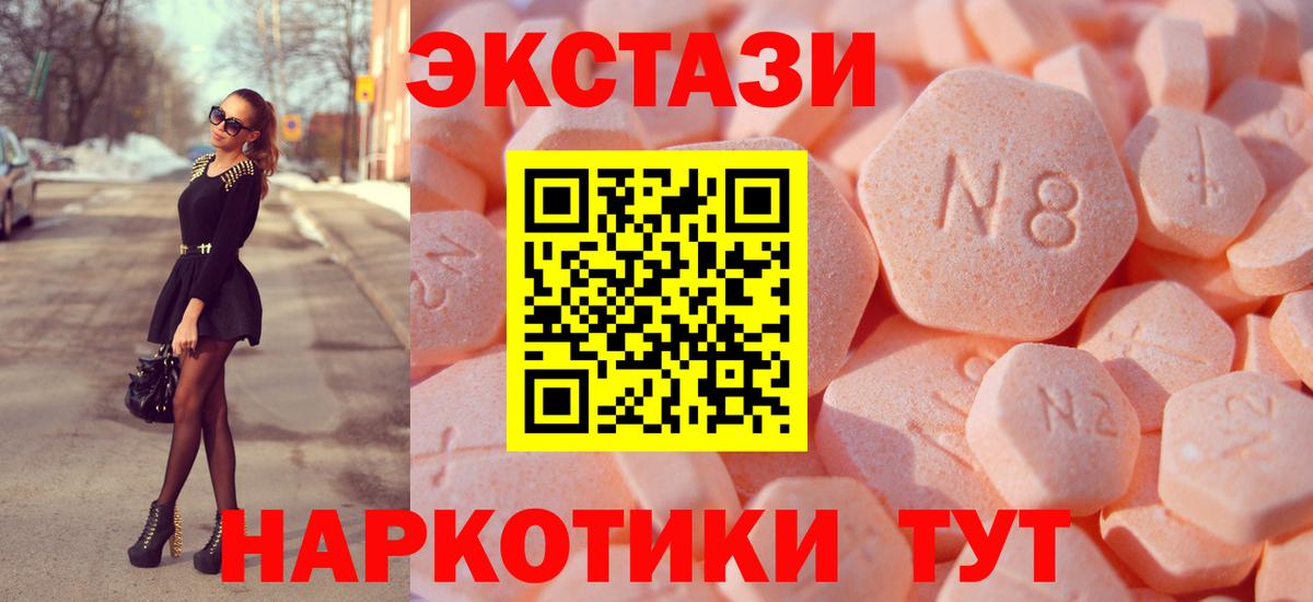 Экстази 300 mg Новодвинск