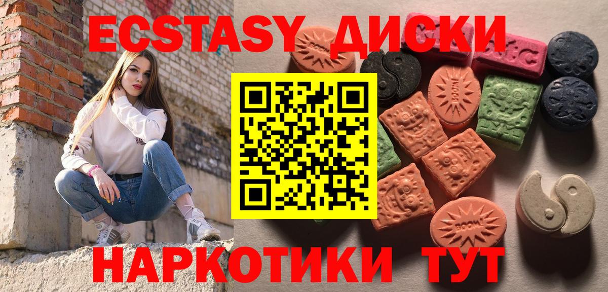 ЭКСТАЗИ  Вход с VPN  Экстази Cube  Новодвинск  Экстази 280 MDMA 
