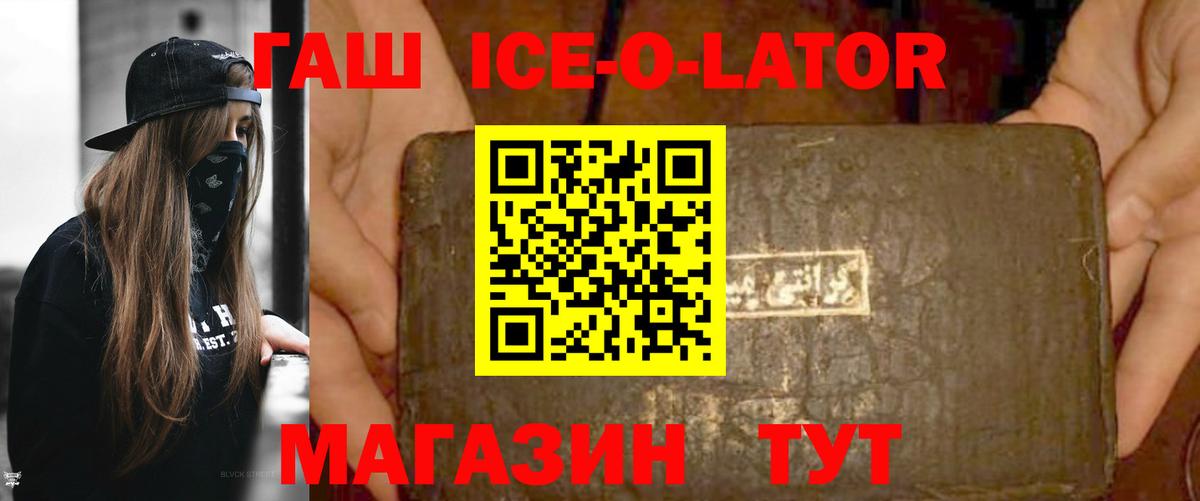 ГАШИШ Cannabis Новодвинск