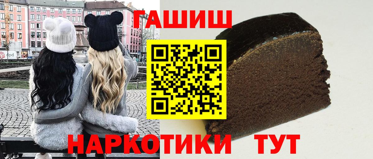 ГАШИШ Cannabis  ГАШИШ  Новодвинск  ГАШ индика сатива  Вход с VPN 