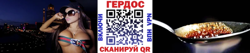 ГЕРОИН герыч  Новодвинск 