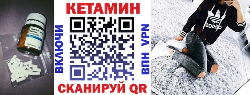 КЕТАМИН VHQ  Новодвинск 