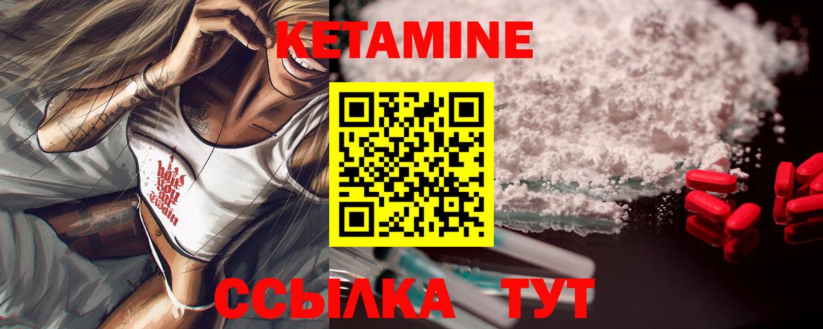 Кетамин ketamine Новодвинск