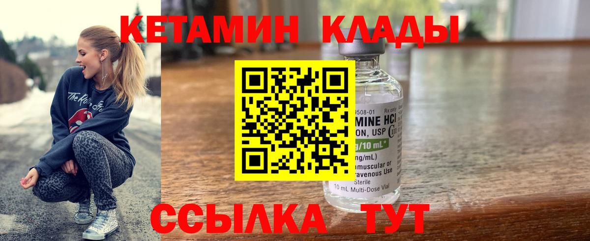 Новодвинск  Кетамин ketamine  Вход с VPN 
