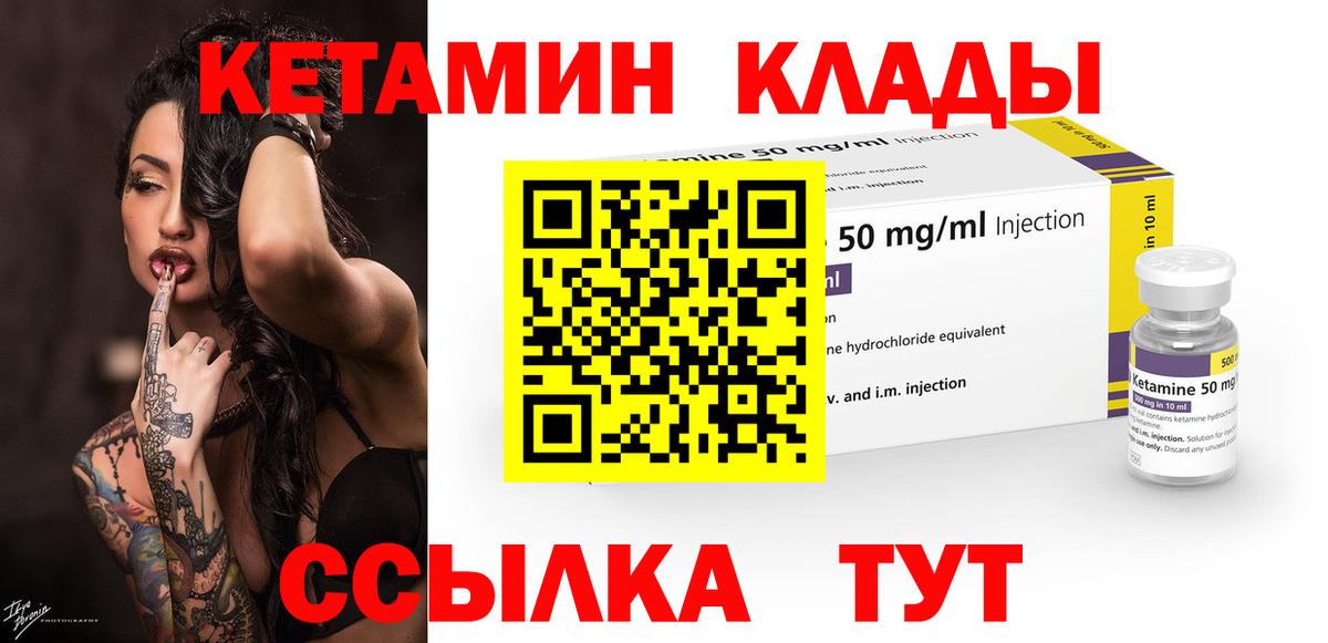 КЕТАМИН ketamine  Кетамин VHQ  Новодвинск 