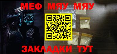меф Заволжье
