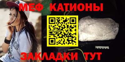 меф Заволжье