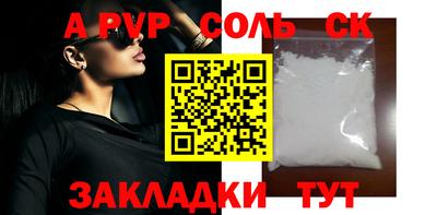 соль ск Заводоуковск