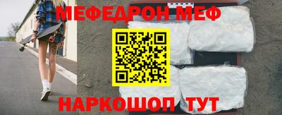 мефедрон VHQ Балашиха