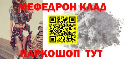 меф Заволжье