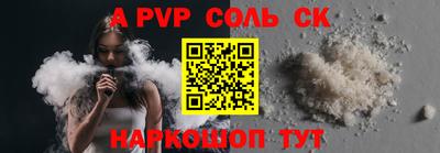 соль ск Заводоуковск