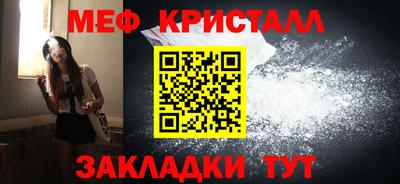 меф Заволжье