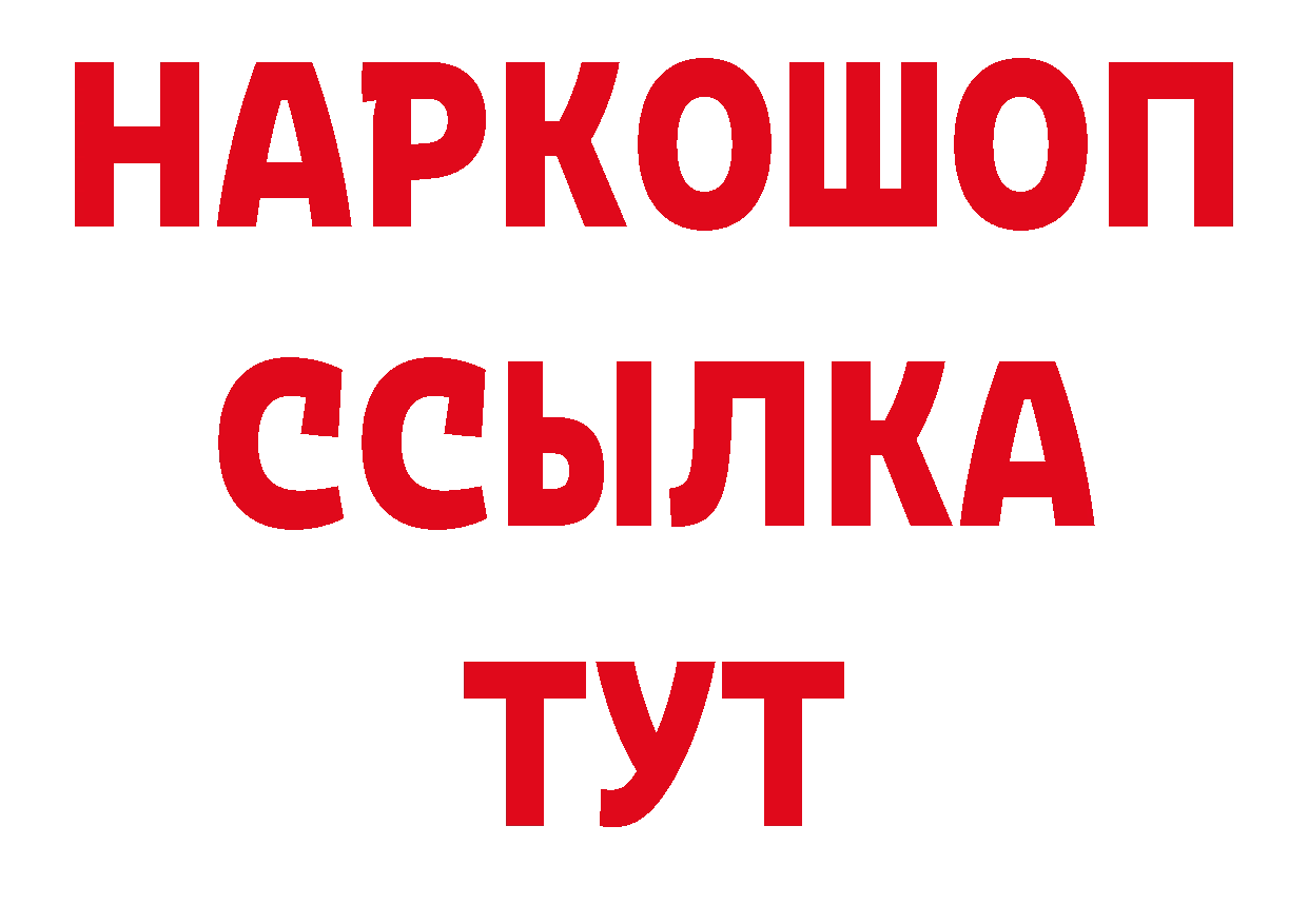 ГАШ hashish сайт это гидра Новодвинск