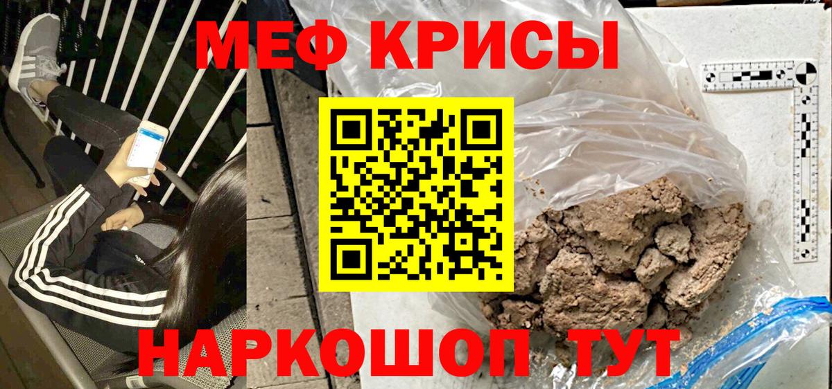 МЯУ-МЯУ 4 MMC  Меф  МЕФ  МЕФ 4 MMC  Новодвинск 