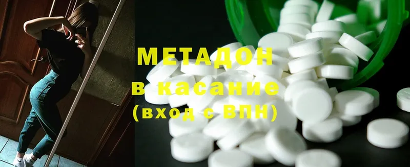 shop телеграм  Новодвинск  МЕТАДОН methadone  магазин продажи наркотиков 