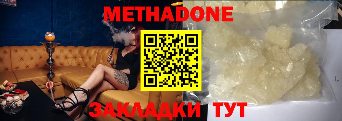 ссылка на мегу ССЫЛКА  Вход с VPN  Новодвинск  Метадон белоснежный 