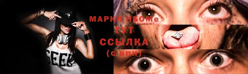 продажа наркотиков  Новодвинск  Марки N-bome 1,5мг 