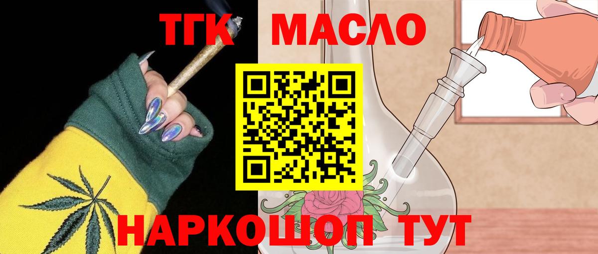 Дистиллят ТГК жижа  Вход с VPN  ТГК Wax  Новодвинск 