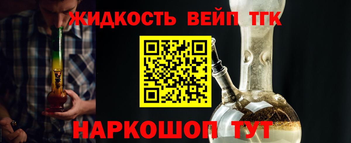 наркотики  Новодвинск  ТГК THC oil 