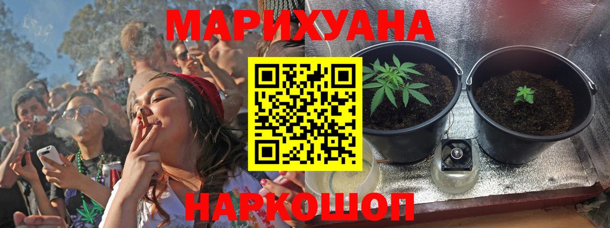 Каннабис SATIVA & INDICA  Вход с VPN  Новодвинск  Бошки марихуана White Widow  Бошки Шишки Ganja 